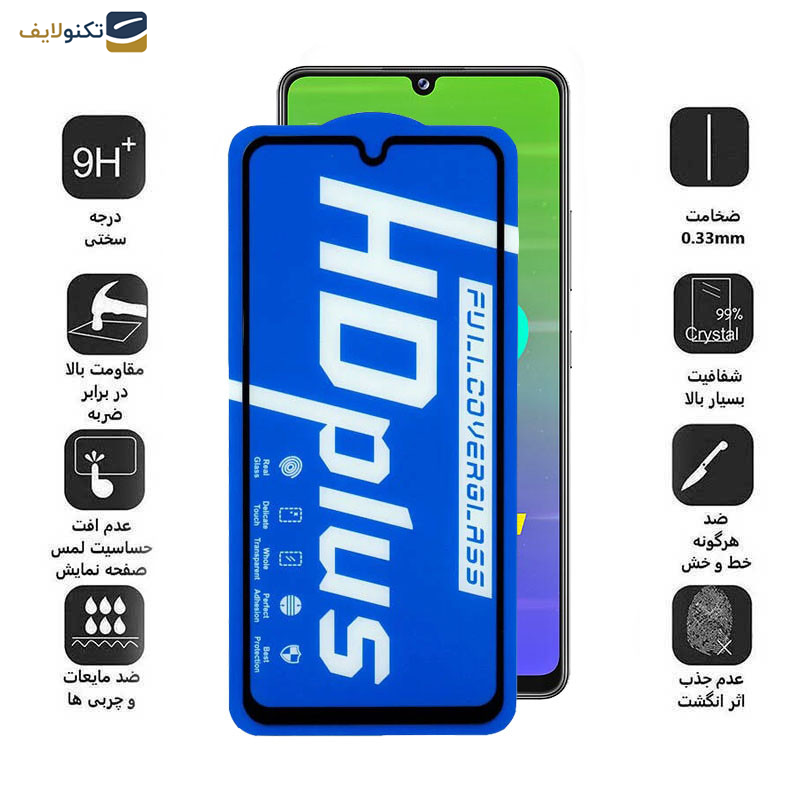 گلس گوشی سامسونگ Galaxy M42 5G-M34 5G-M33 5G-M32 5G-M13 4G-M12 4G اپیکوی مدل HD Plus - Epicoy Hd Plus Screen Protector For Samsung Galaxy M42 5G-M34 5G-M33 5G-M32 5G-M13 4G-M12 4G