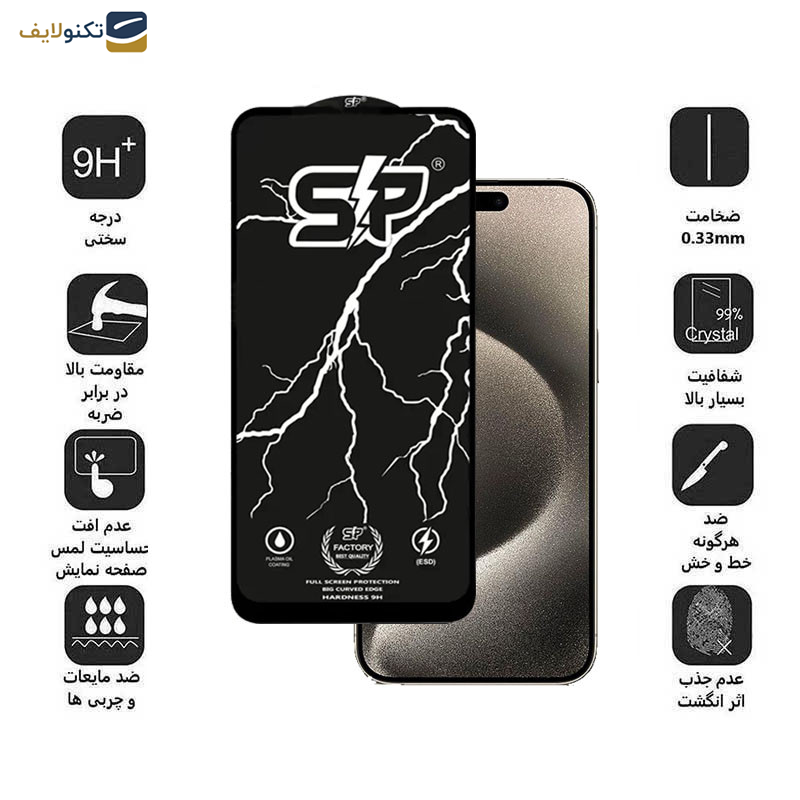 گلس گوشی اپل iPhone 15 Pro Max اپیکوی مدل SP Factory - Epicoy SP Factory Glass Screen For Apple iPhone 15 Pro Max
