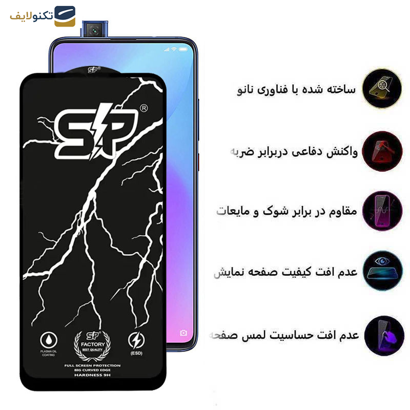 گلس گوشی شیائومی Mi 9T-Mi 9T Pro اپیکوی مدل SP Factory  - Epicoy SP Factory Screen Protector For Xiaomi Mi 9T-Mi 9T Pro