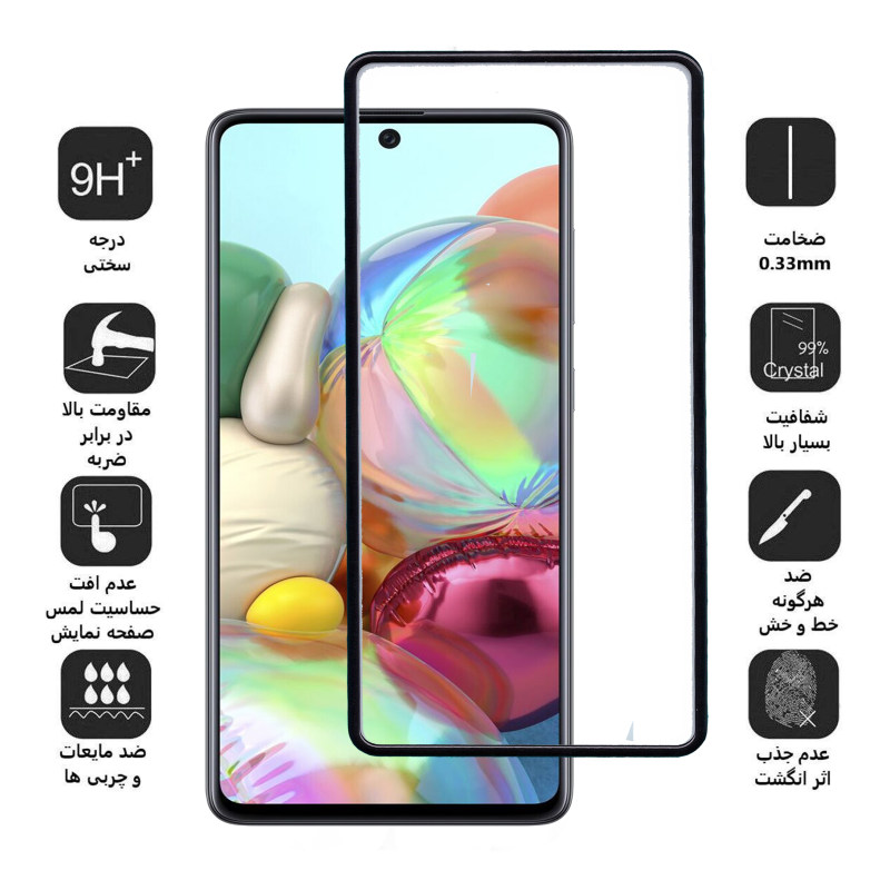 گلس گوشی سامسونگ Galaxy A71 / M51/ F62/ M62/S10 Lite /Note 10 Lite بوف مدل Airbag - Buff Airbag Galaxy A71 / M51/ F62/ M62/S10 Lite /Note 10 Lite Screen Protector