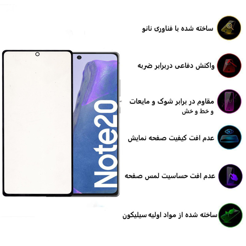 گلس گوشی سامسونگ Galaxy Note 20 بوف مدل Slc02 - Buff Slc02 Galaxy Note 20 Screen Protector