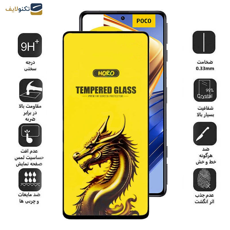 گلس گوشی پوکو F5 Pro - F5 - F4 GT- F3 GT- F4- F3 اپیکوی مدل Golden Dragon - Epicoy Golden Dragon Screen Protector For Poco F5 Pro - F5 - F4 GT- F3 GT- F4- F3