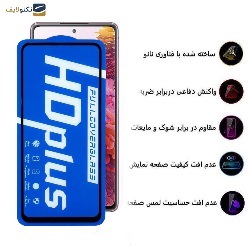 محافظ صفحه نمایش سرامیکی گوشی سامسونگ Galaxy S20 FE 5G-S20 FE-S20 FE 2022-M31s 4G اپیکوی مدل HD Plus - Epicoy HD Plus Screen Protector For Samsung Galaxy S20 FE 5G-S20 FE-S20 FE 2022-M31s 4G
