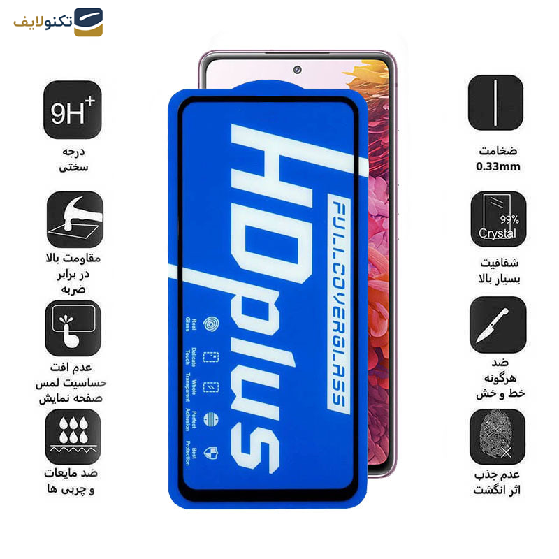 محافظ صفحه نمایش سرامیکی گوشی سامسونگ Galaxy S20 FE 5G-S20 FE-S20 FE 2022-M31s 4G اپیکوی مدل HD Plus - Epicoy HD Plus Screen Protector For Samsung Galaxy S20 FE 5G-S20 FE-S20 FE 2022-M31s 4G