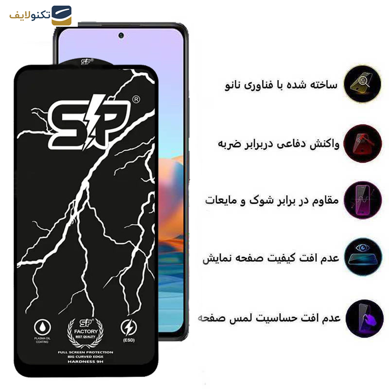 گلس گوشی شیائومی Redmi Note 10 Pro Max-Note 10 Pro 4G-Note 10 Pro 4G-Note 10 Lite صفحه نمایش اپیکوی مدل SP Factory - Epicoy SP Factory Screen Protector For Xiaomi Redmi Note 10 Pro Max-Note 10 Pro 4G (India)-Note 10 Pro 4G(Internationa)-Note 10 Lite