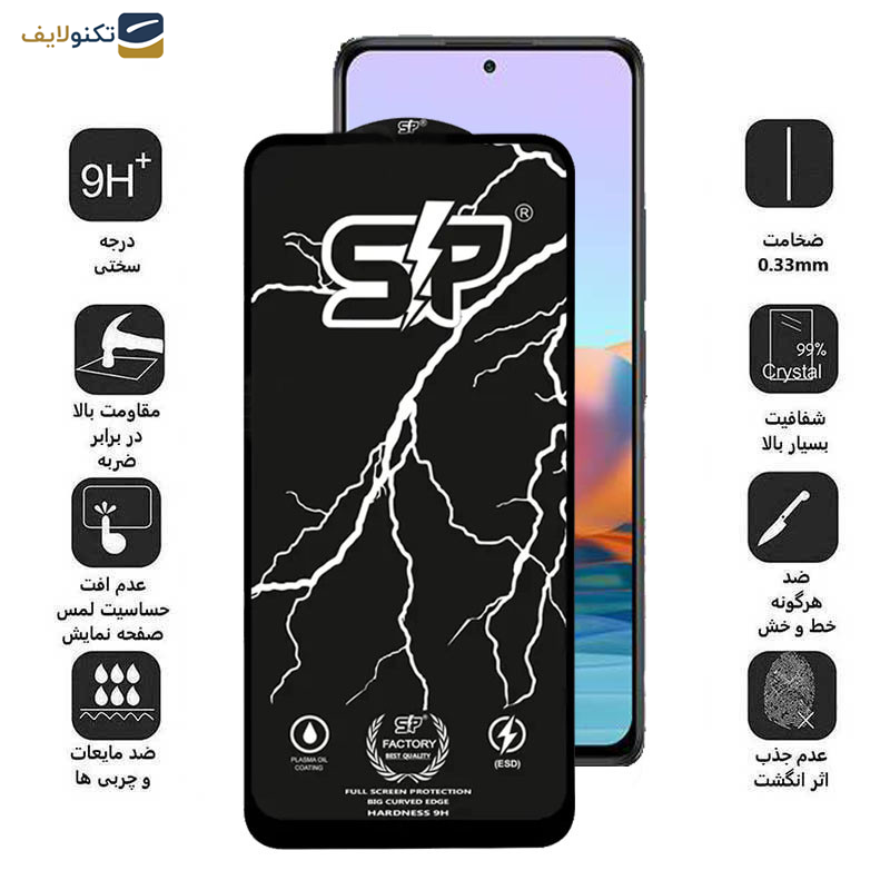 گلس گوشی شیائومی Redmi Note 10 Pro Max-Note 10 Pro 4G-Note 10 Pro 4G-Note 10 Lite صفحه نمایش اپیکوی مدل SP Factory - Epicoy SP Factory Screen Protector For Xiaomi Redmi Note 10 Pro Max-Note 10 Pro 4G (India)-Note 10 Pro 4G(Internationa)-Note 10 Lite