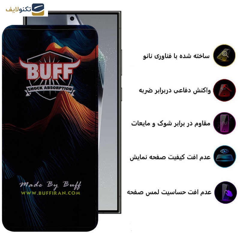 گلس گوشی سامسونگ Galaxy S24 Ultra بوف مدل Mountain - Buff Mountain Glass Screen Protector For Samsung Galaxy S24 Ultra