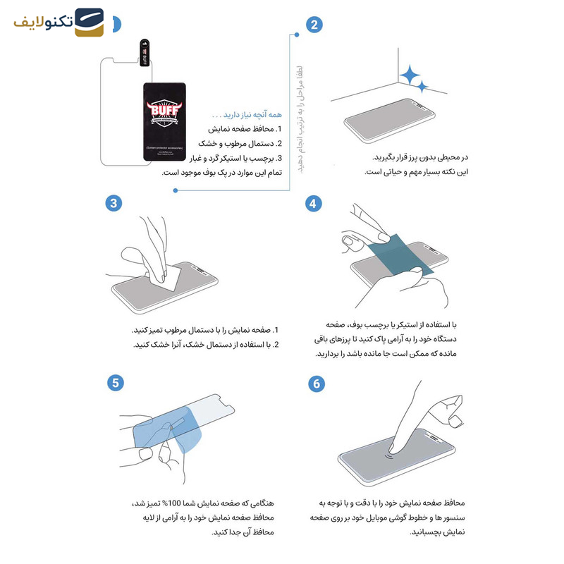 گلس گوشی سامسونگ Galaxy S24 Ultra بوف مدل Mountain - Buff Mountain Glass Screen Protector For Samsung Galaxy S24 Ultra