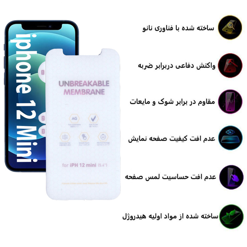 گلس گوشی اپل iphone 12 Mini بوف مات مدل HgM15 - Buff HgM15 iphone 12 Mini Matte Screen Protector