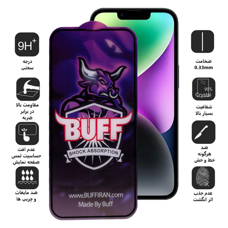 گلس گوشی اپل Iphone 14 بوف مدل 5D Buffer - Buff 5D Buffer Iphone 14 Screen Protector