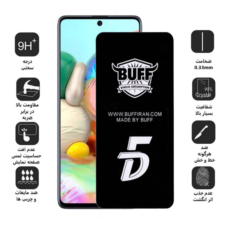 گلس گوشی سامسونگ Galaxy A71 بوف 5D مدل F33 - Buff F33 Samsung Galaxy A71 5D Screen Protector