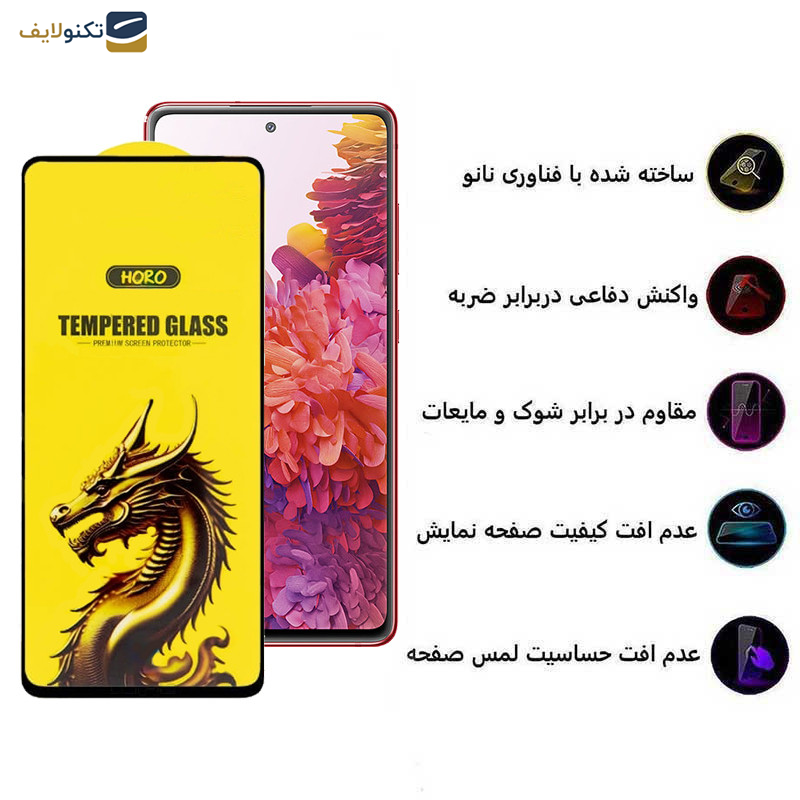 گلس گوشی سامسونگ Galaxy S20 FE 5G-4G-M31s 4G اپیکوی مدل Golden Dragon - Epicoy Golden Dragon Glass Screen Protector For Samsung Galaxy S20 FE 5G-4G-M31s 4G