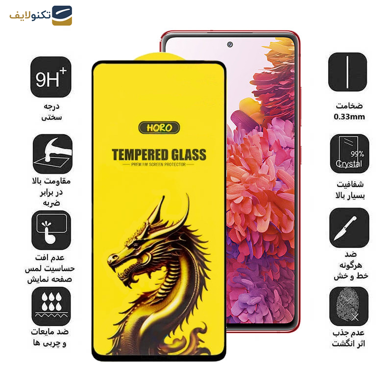 گلس گوشی سامسونگ Galaxy S20 FE 5G-4G-M31s 4G اپیکوی مدل Golden Dragon - Epicoy Golden Dragon Glass Screen Protector For Samsung Galaxy S20 FE 5G-4G-M31s 4G