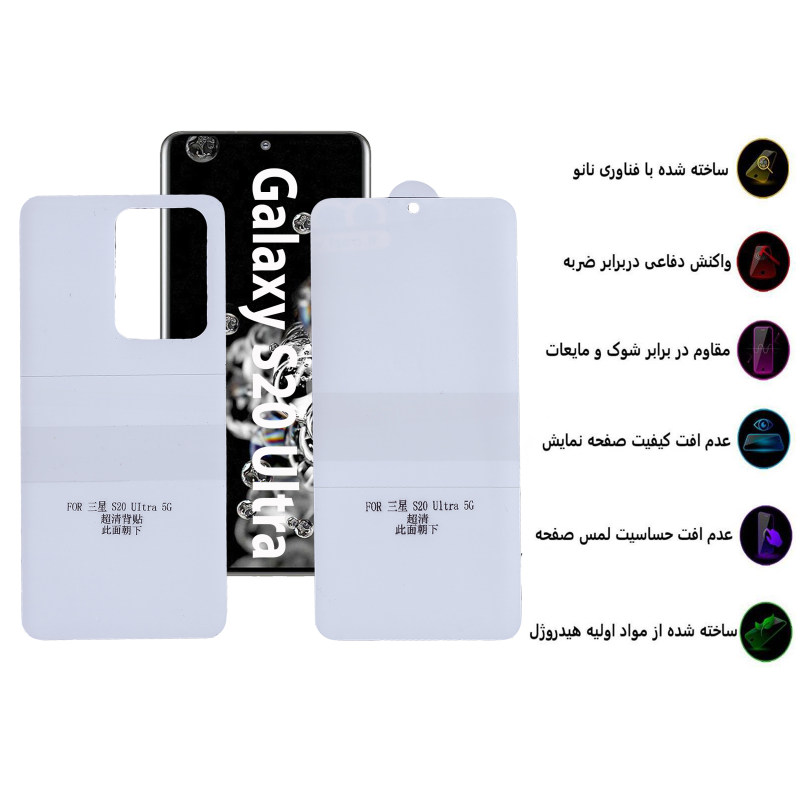 محافظ صفحه نمایش و پشت گوشی سامسونگ Galaxy S20 Ultra بوف مدل Epic - Buff Epic Galaxy S20 Ultra back and Screen Protector