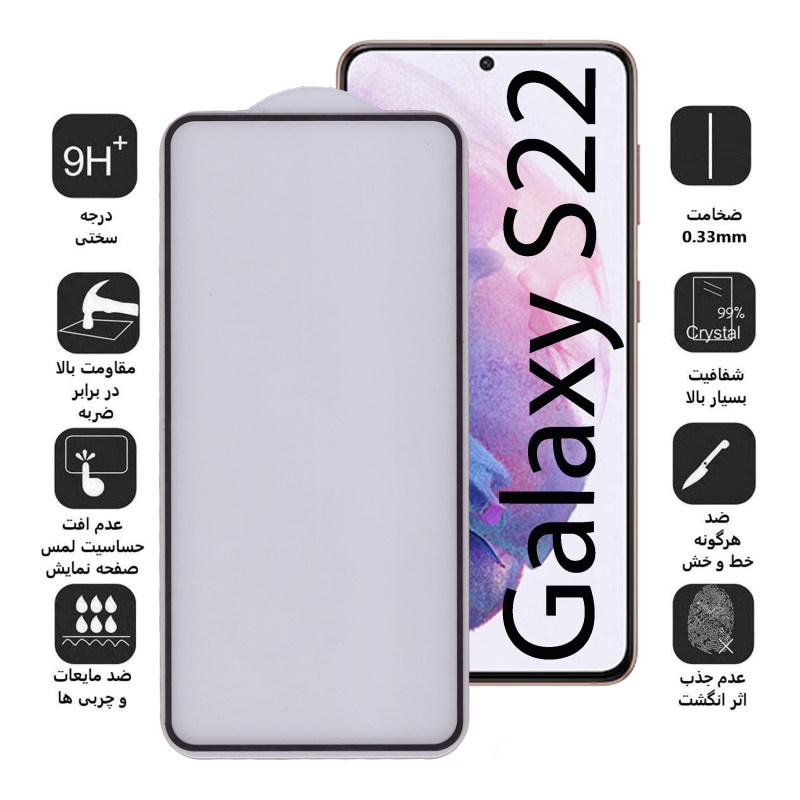 گلس گوشی سامسونگ Galaxy S22 بوف 5D مدل F33 - Buff F33 Galaxy S22 5D Screen Protector