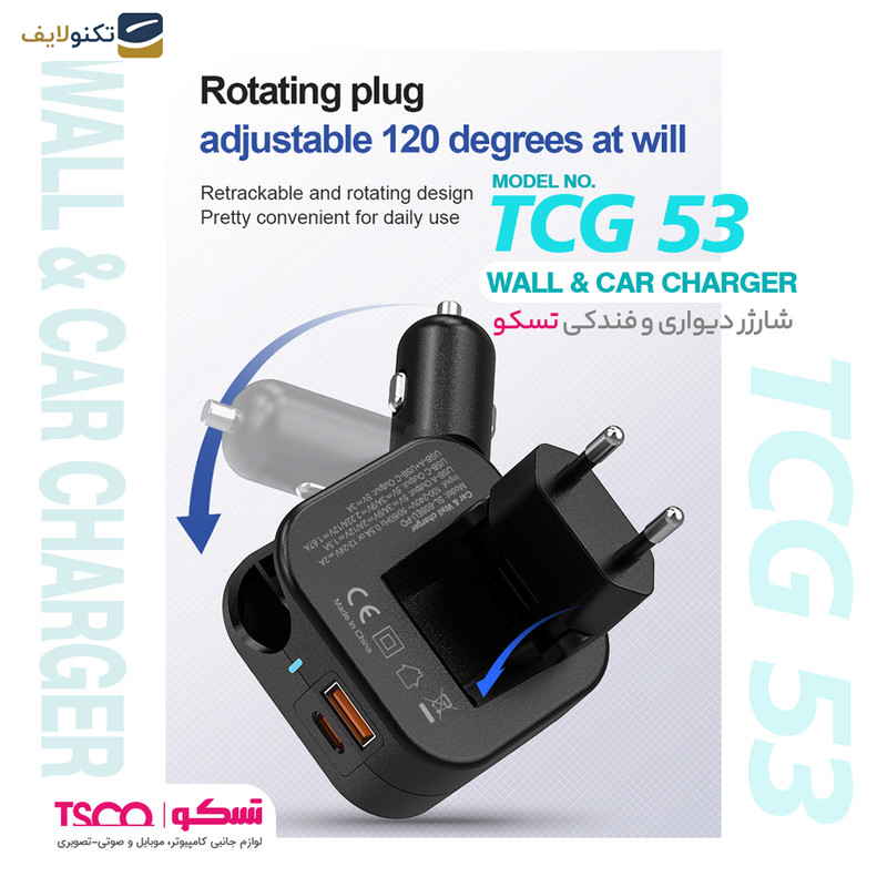 شارژر فندکی تسکو مدل TCG 53 توان 20 وات - 