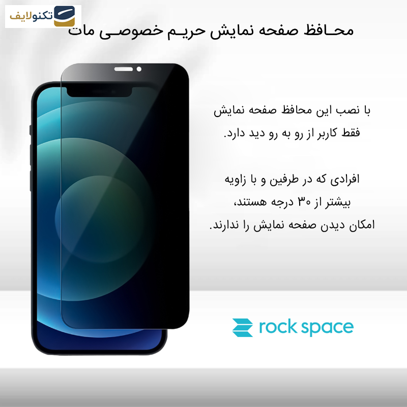 گلس حریم شخصی گوشی ناتینگ Nothing Phone (2) راک اسپیس مدل PRV  - Rock space code PRV privacy screen protector suitable for Nothing Nothing Phone 2