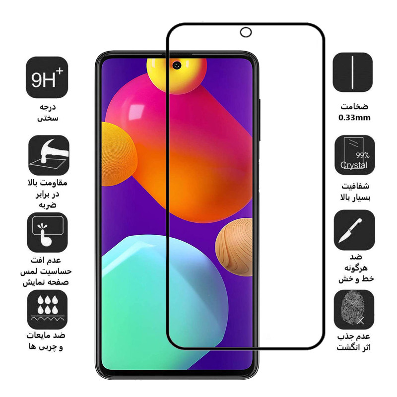 گلس گوشی سامسونگ Galaxy F62 / M62 / A81 / A91 بوف مات 5D مدل Fm33 - Buff Fm33 Samsung Galaxy F62 / M62 / A81 / A91 Matte 5D Screen Protector