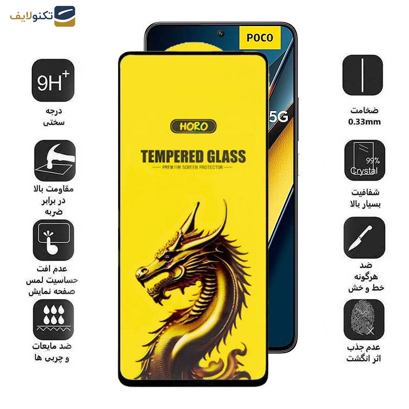 گلس گوشی شیائومی X6 Pro 5G- X6 5G- M6 Pro 4G اپیکوی مدل Golden Dragon - Epicoy Golden Dragon Screen Protector For Poco X6 Pro 5G- X6 5G- M6 Pro 4G