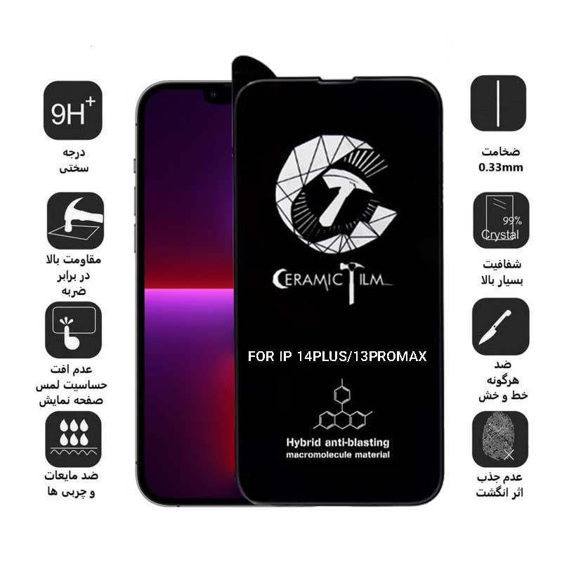 محافظ صفحه نمایش سرامیکی گوشی اپل iPhone 14 Plus/ 13 Pro Max اپیکوی مدل CR7 - Epicoy CR7 iPhone 14 Plus/ 13 Pro Max Screen Protector