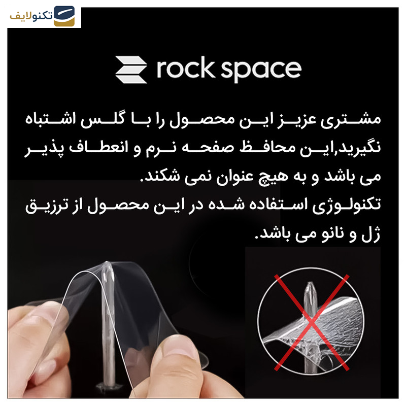 گلس گوشی گوگل Pixel 8a راک اسپیس مدل HyGEL   - Rockspace clear screen protector HyGEL model suitable for Google Pixel 8a mobile phone