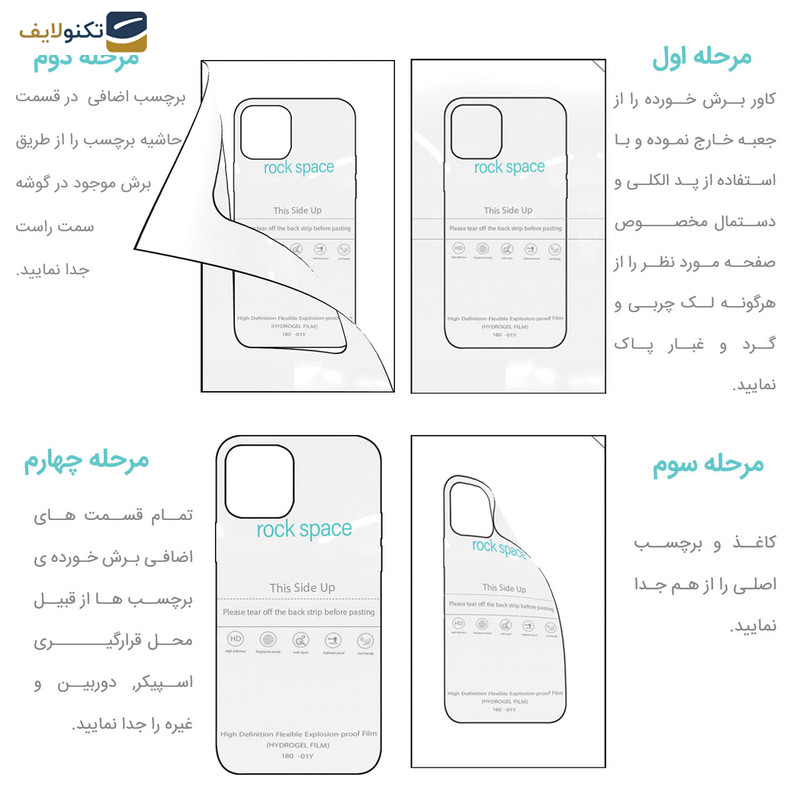 گلس گوشی سامسونگ Galaxy Note20 Ultra 5G راک اسپیس کد HGL - Rock space code HGL screen protector suitable for Samsung Galaxy Note20 Ultra 5G