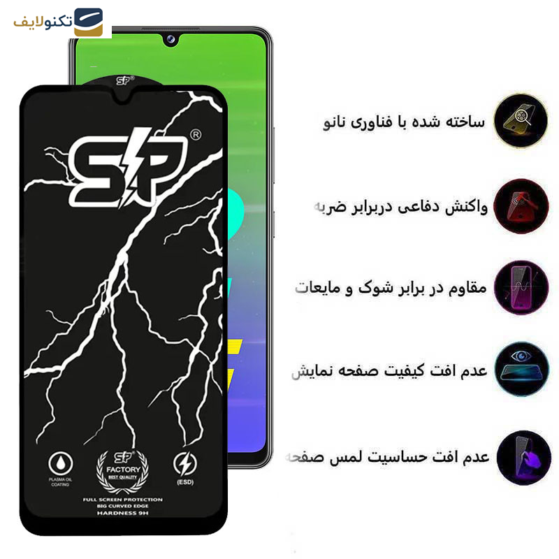 گلس گوشی سامسونگ Galaxy M42 5G-M34 5G-M33 5G-M32 5G-M13 4G-M12 4G اپیکوی مدل SP Factory - Epicoy SP Factory Screen Protector For Samsung Galaxy M42 5G-M34 5G-M33 5G-M32 5G-M13 4G-M12 4G