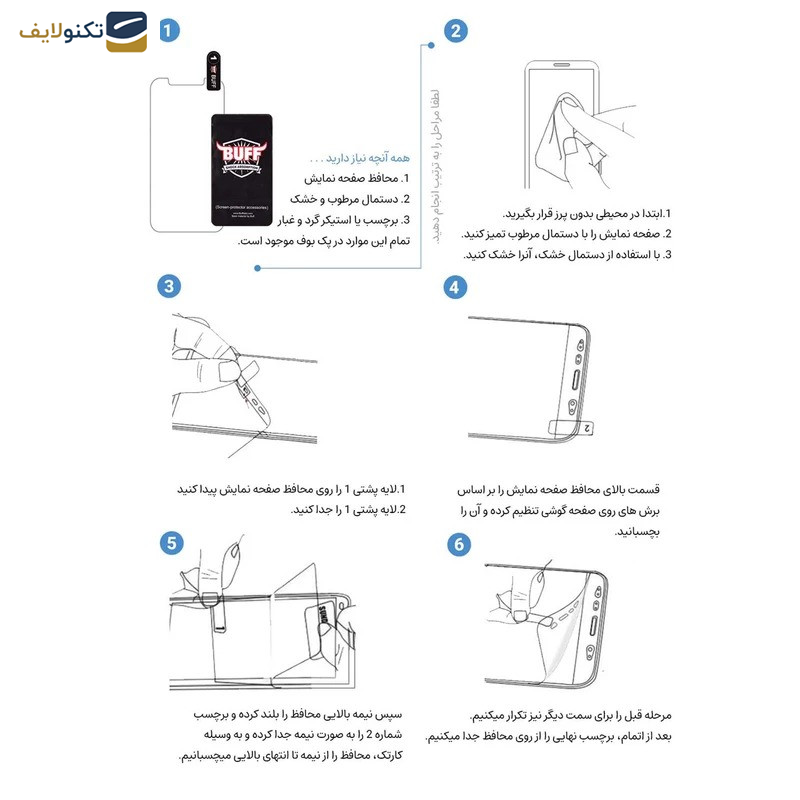 گلس گوشی شیائومی Poco F6 Pro- Poco F6- Redmi Turbo 3- Mi 12 Pro- Galaxy A71 بوف مدل Hydrogel - Buff Hydrogel Glass Screen Protector For Xiaomi Poco F6 Pro- Poco F6- Redmi Turbo 3- Mi 12 Pro- Galaxy A71
