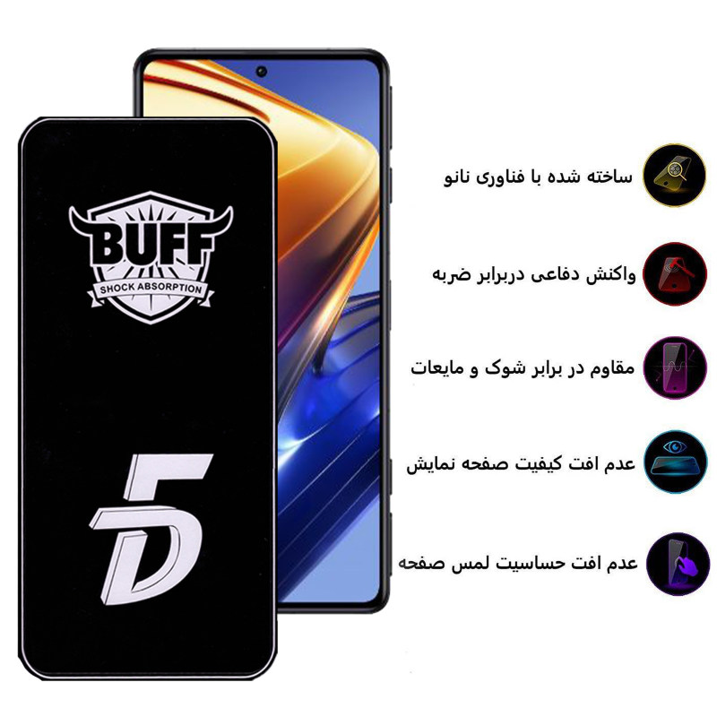 گلس گوشی پوکو F4 GT 5G  بوف5D مدل F33 - Buff F33 Poco F4 GT 5G Screen Protector