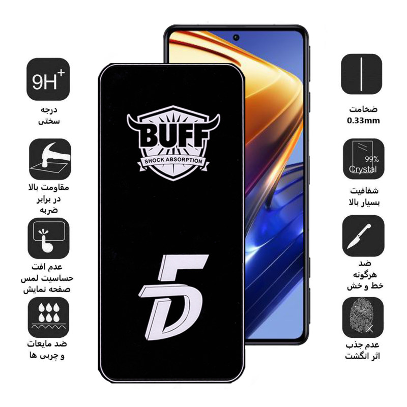 گلس گوشی پوکو F4 GT 5G  بوف5D مدل F33 - Buff F33 Poco F4 GT 5G Screen Protector