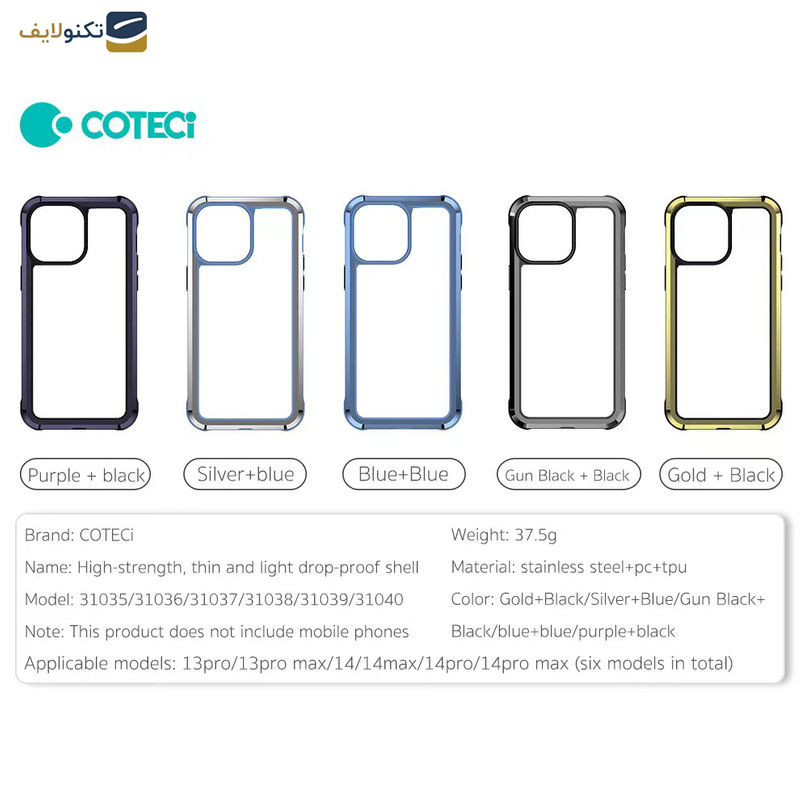 کاور گوشی اپل Iphone 14 Pro Max کوتتسی مدل 31038 - Coteetci 31038 Cover for iPhone 14 Pro Max