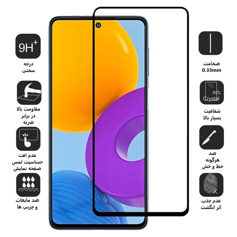 گلس گوشی سامسونگ Galaxy M52/A72/A71 بوف 5D مدل F33 - Buff F33 Galaxy M52/A72/A71 Screen Protector