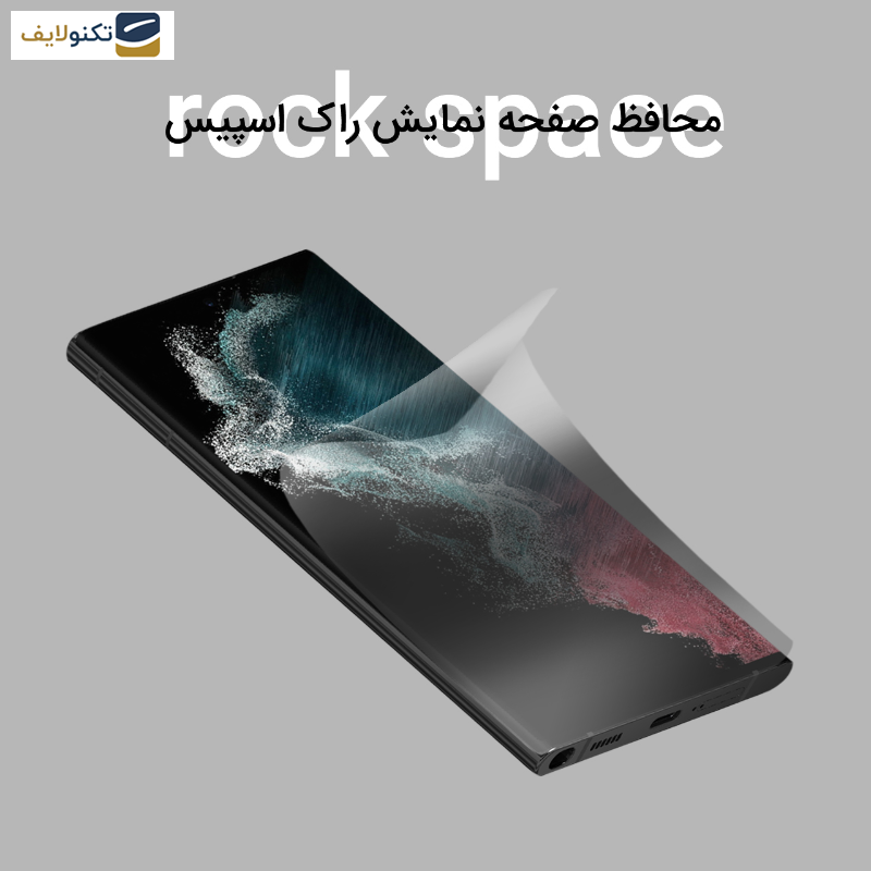 گلس حریم شخصی گوشی سامسونگ Galaxy S22 Ultra 5G راک اسپیس مدل 180F-01Y - Rock Space 180F-01Y Privacy Screen Protector Suitable for Samsung Galaxy S22 Ultra 5G Mobile Phone