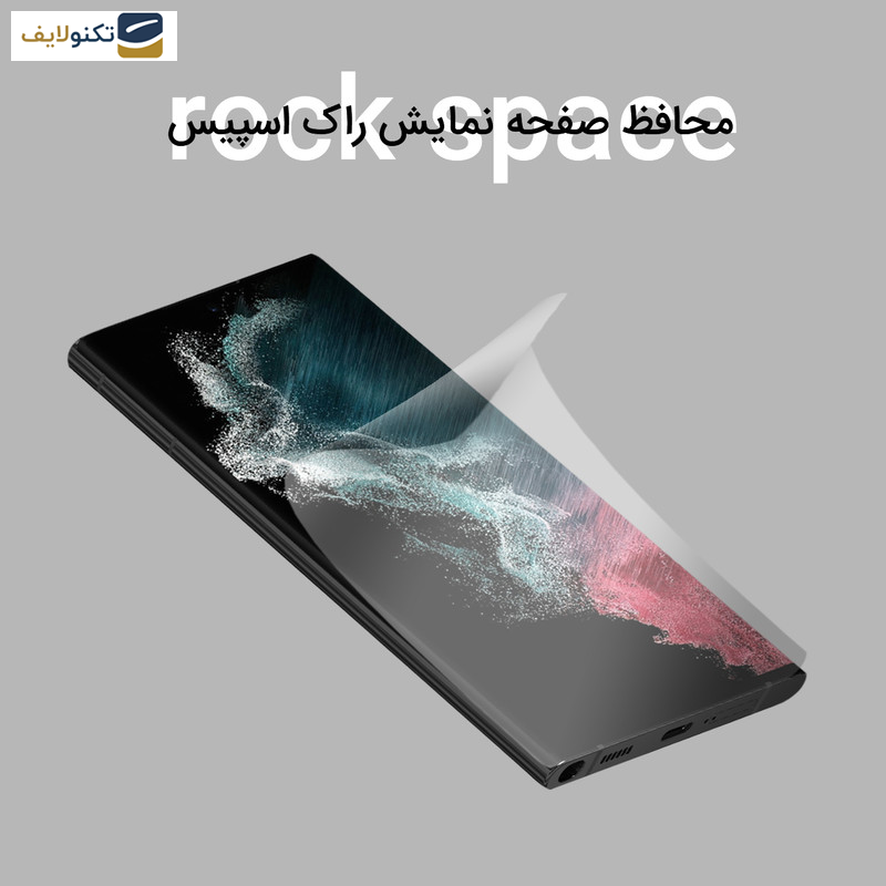 گلس گوشی سامسونگ Galaxy S22 Ultra 5G راک اسپیس مدل 180H-01Y  - Rock Space Hydrogel Screen Protector Model 180H-01Y Suitable for Samsung Galaxy S22 Ultra 5G Mobile Phone