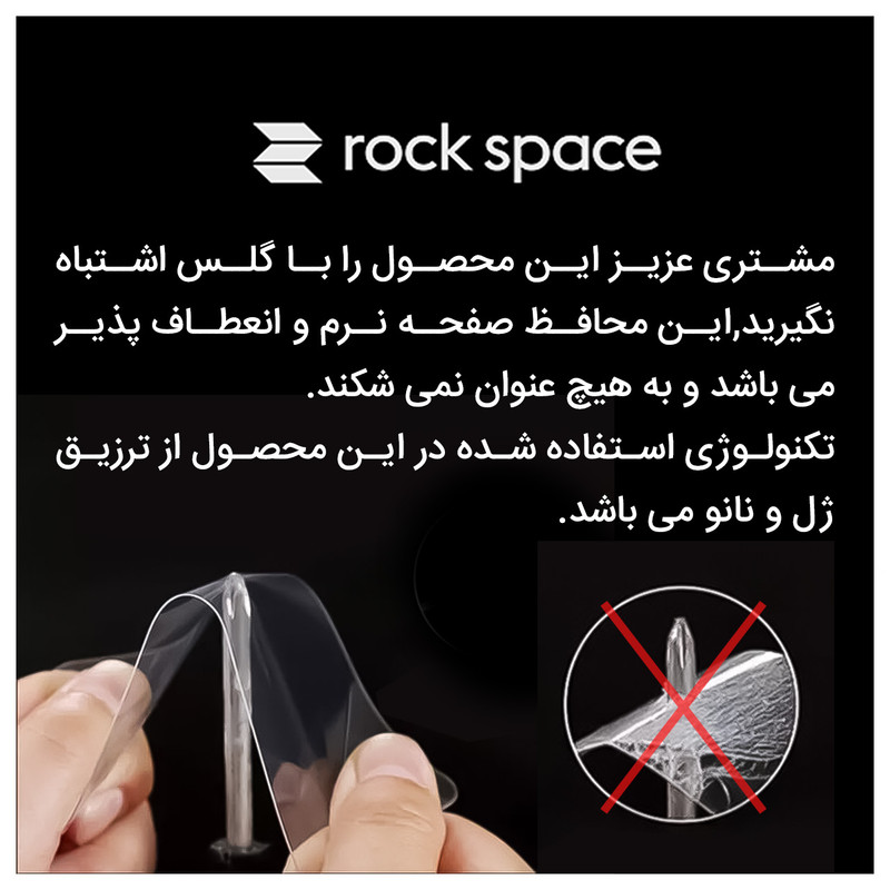 گلس گوشی سامسونگ Galaxy S21 Ultra 5G راک اسپیس مدل 180M-01G - 180M-01G Matte Rock Space Screen Protector Suitable for Samsung Galaxy S21 Ultra 5G Mobile Phone