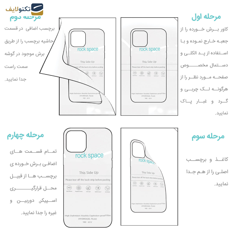 گلس گوشی سامسونگ Galaxy S21 Ultra 5G راک اسپیس مدل HGL  - Rock space code HGL hydrogel screen protector suitable for Samsung Galaxy S21 Ultra 5G