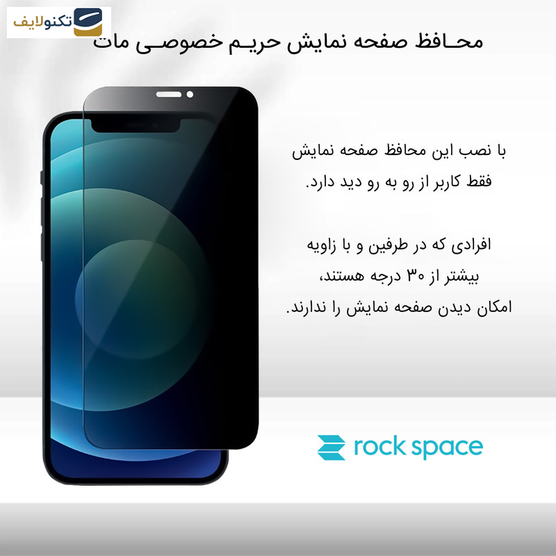 گلس حریم شخصی گوشی سامسونگ Galaxy S23 Ultra راک اسپیس مدل 180F-01Y  - Rockspace privacy screen protector model 180F-01Y suitable for Samsung Galaxy S23 Ultra mobile phone