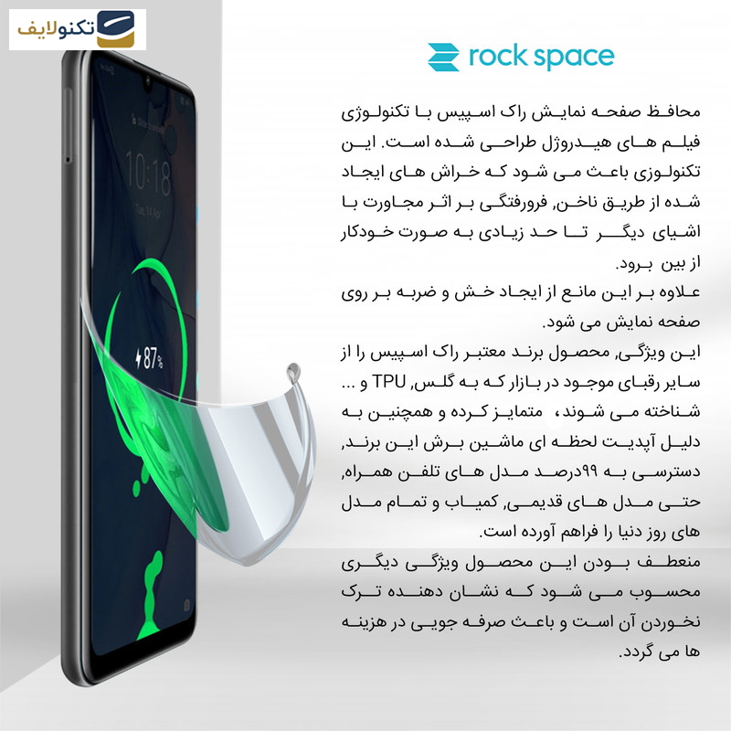 گلس گوشی سامسونگ Galaxy Z Flip3 5G راک اسپیس مدل MTT - Rock space code MTT matte screen protector suitable for Samsung Galaxy Z Flip3 5G