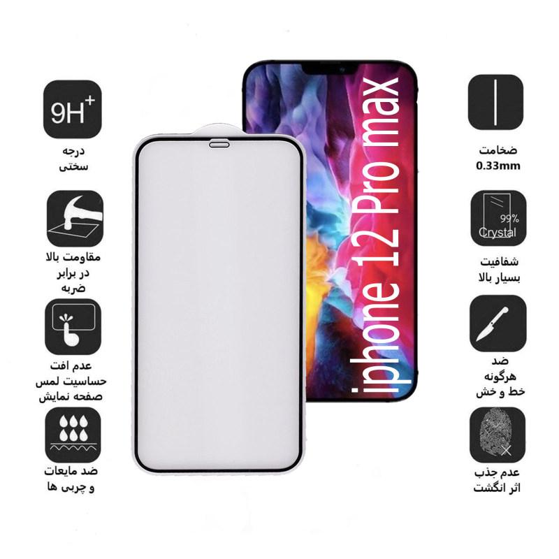 گلس گوشی اپل iPhone 12 Pro max بوف مات مدل Fm33 - Buff Fm33 IPhone 12 Pro max Matte Screen Protector