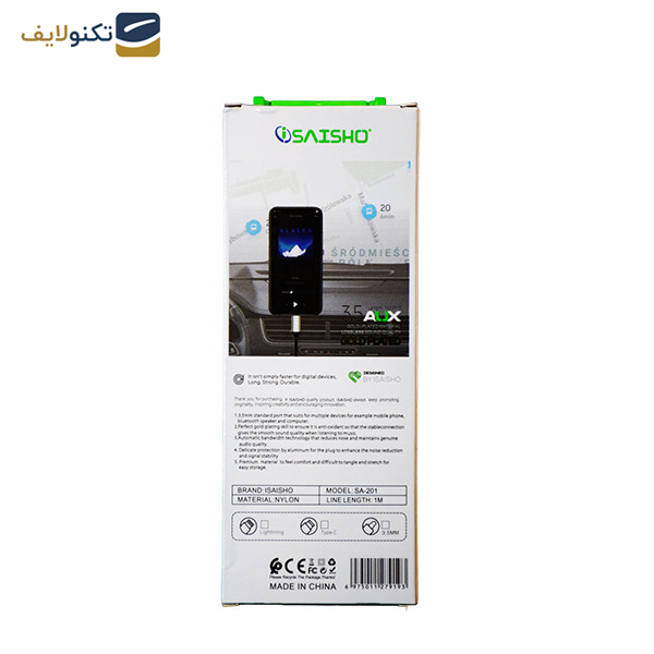 کابل لایتنینگ به AUX مدل SA-201 طول 1 متر - 