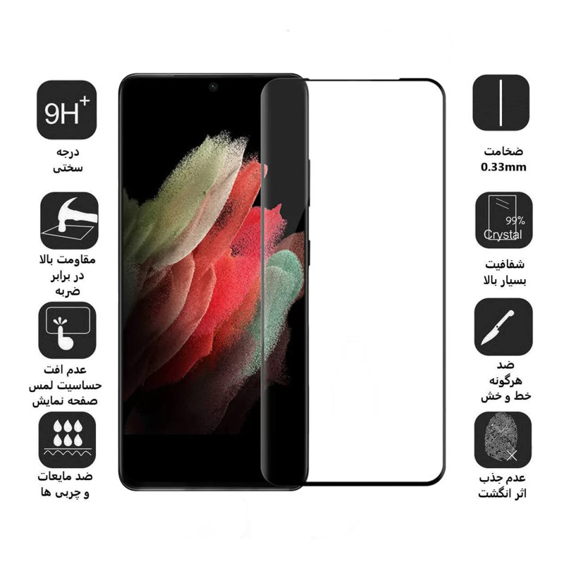 گلس گوشی سامسونگ Galaxy S21 Ultra بوف مدل Full-Glue - Buff Full-Glue Galaxy S21 Ultra Screen Protector