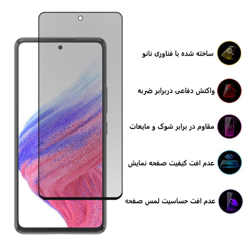 گلس گوشی سامسونگ Galaxy A53 / A52s / A52 / A51 / S20 Fe / S20 Fe 2022 / M31s اپیکوی حریم شخصی مدل Pri - Epicoy Pri Galaxy A53 / A52s / A52 / A51 / S20 Fe / S20 Fe 2022 / M31s Screen Protector