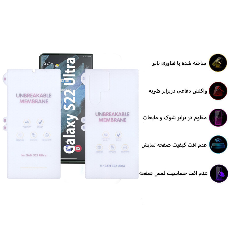 محافظ صفحه نمایش و پشت گوشی سامسونگ Galaxy S22 Ultra بوف مات مدل Hydrogel-Matte - Buff Hydrogel-Matte Galaxy S22 Ultra Back & Screen Protector