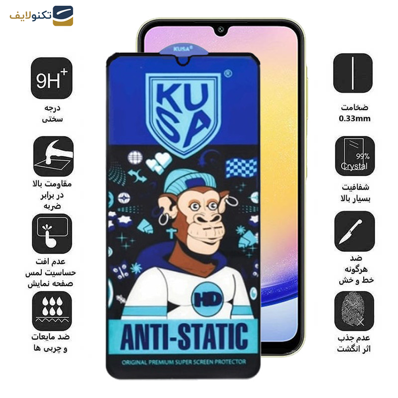 گلس گوشی سامسونگ Galaxy A25- A15 5G-4G - A24 4G- F34 اپیکوی مدل Ice Monkey - EpicoyIce Monkey Glass Screen Protector For Samsung Galaxy A25- A15 5G-4G - A24 4G- F34