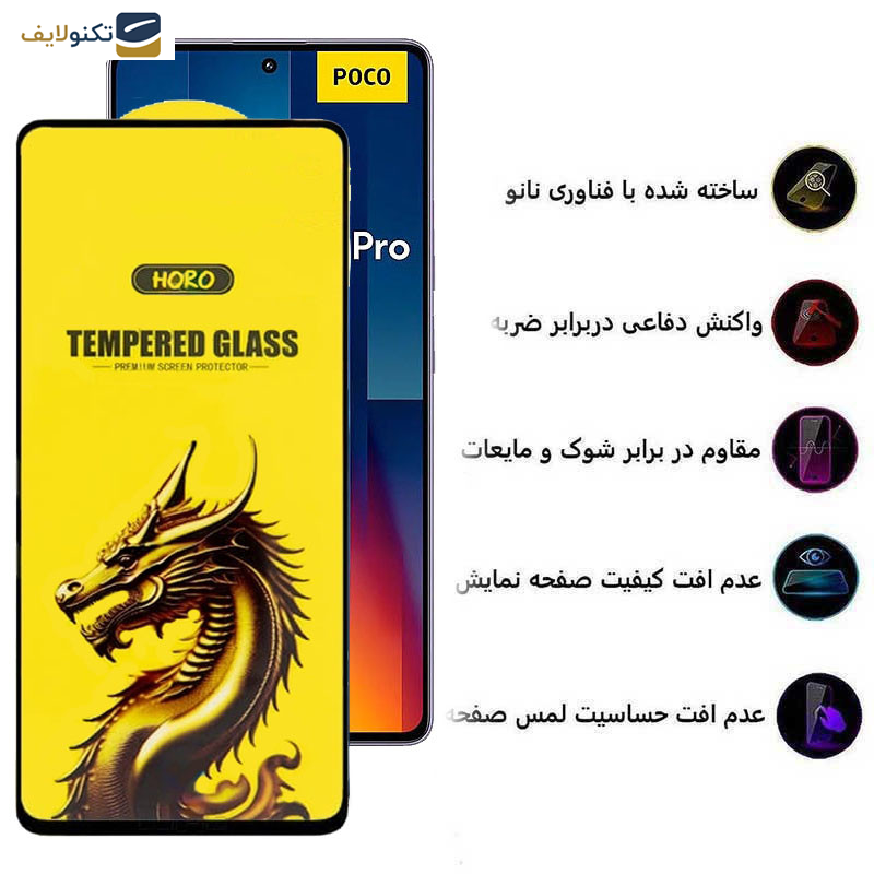 گلس گوشی شیائومی Poco M6 Pro 5G- Redmi 12 4G-5G - Redmi Note 12R 5G اپیکوی مدل Golden Dragon - Epicoy Golden Dragon Screen Protector For Xiaomi Poco M6 Pro 5G- Redmi 12 4G-5G - Redmi Note 12R 5G
