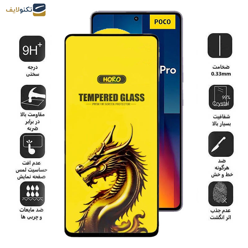 گلس گوشی شیائومی Poco M6 Pro 5G- Redmi 12 4G-5G - Redmi Note 12R 5G اپیکوی مدل Golden Dragon - Epicoy Golden Dragon Screen Protector For Xiaomi Poco M6 Pro 5G- Redmi 12 4G-5G - Redmi Note 12R 5G