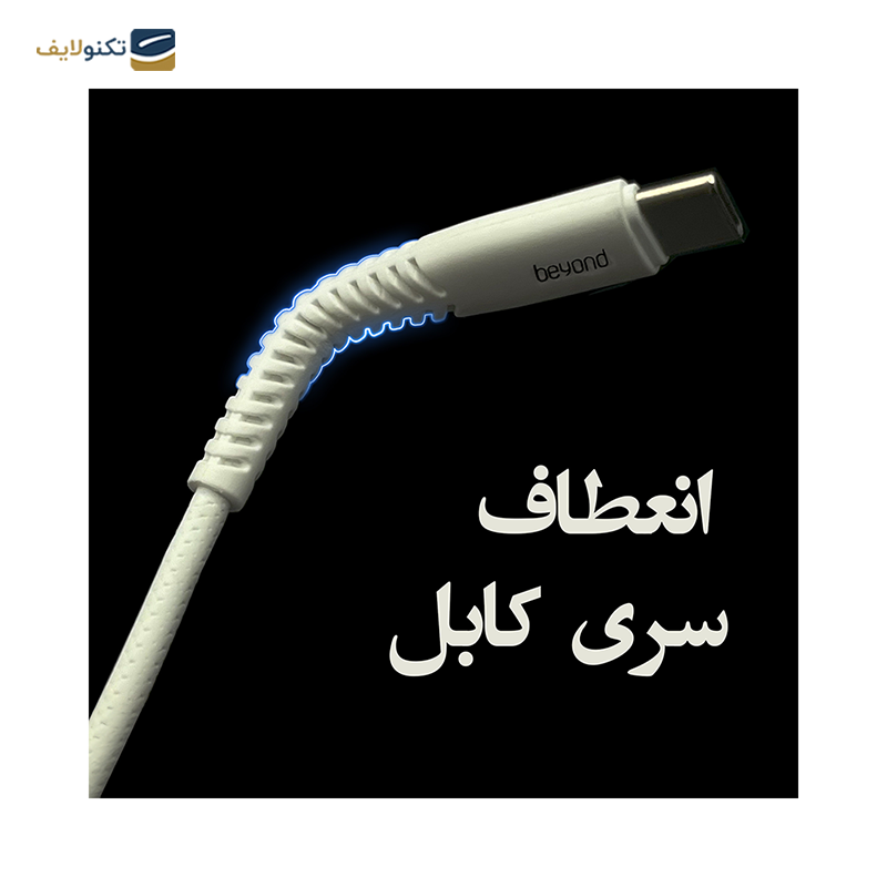 کابل تایپ سی بیاند مدل BUC-301 LT طول 1 متر - Beyond BUC-301 LT USB-C Cable 1m