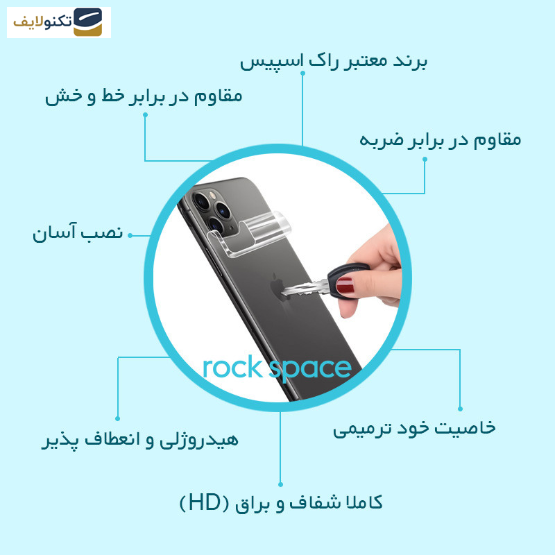 گلس پشت گوشی آنر 70 راک اسپیس مدل HyGEL - Rockspace HyGEL Transparent phone back protector suitable for Honor 70 mobile phone