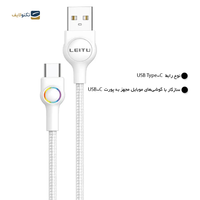  کابل تایپ سی لیتو مدل LD-42 طول 1 متر - Type-C Cable Leitu LD-42