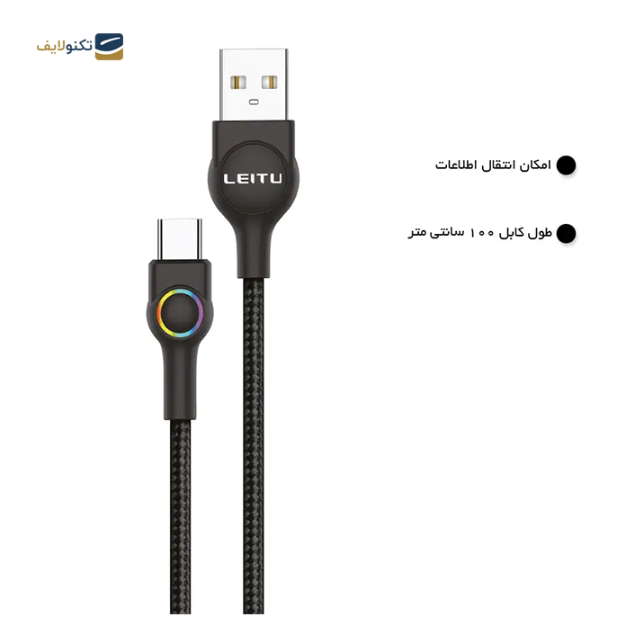  کابل تایپ سی لیتو مدل LD-42 طول 1 متر - Type-C Cable Leitu LD-42